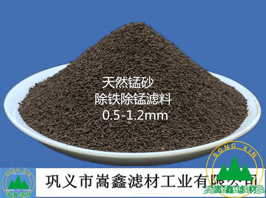 錳砂,天然錳砂濾料 錳砂,天然錳砂濾料