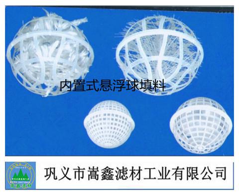 內(nèi)置式懸浮填料 內(nèi)置式懸浮填料